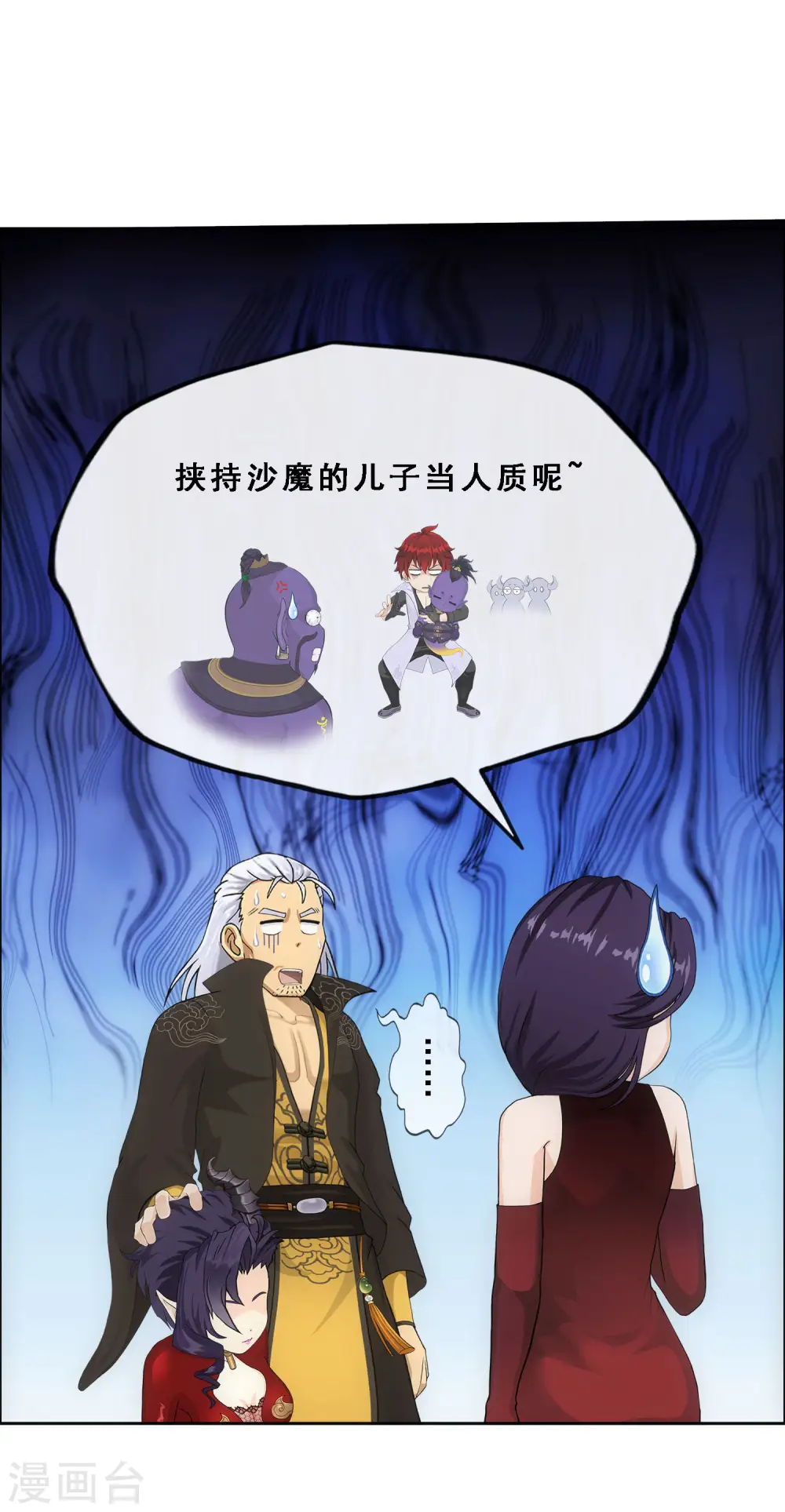 解离妖圣10整集播放漫画,第325话 反复无常22图