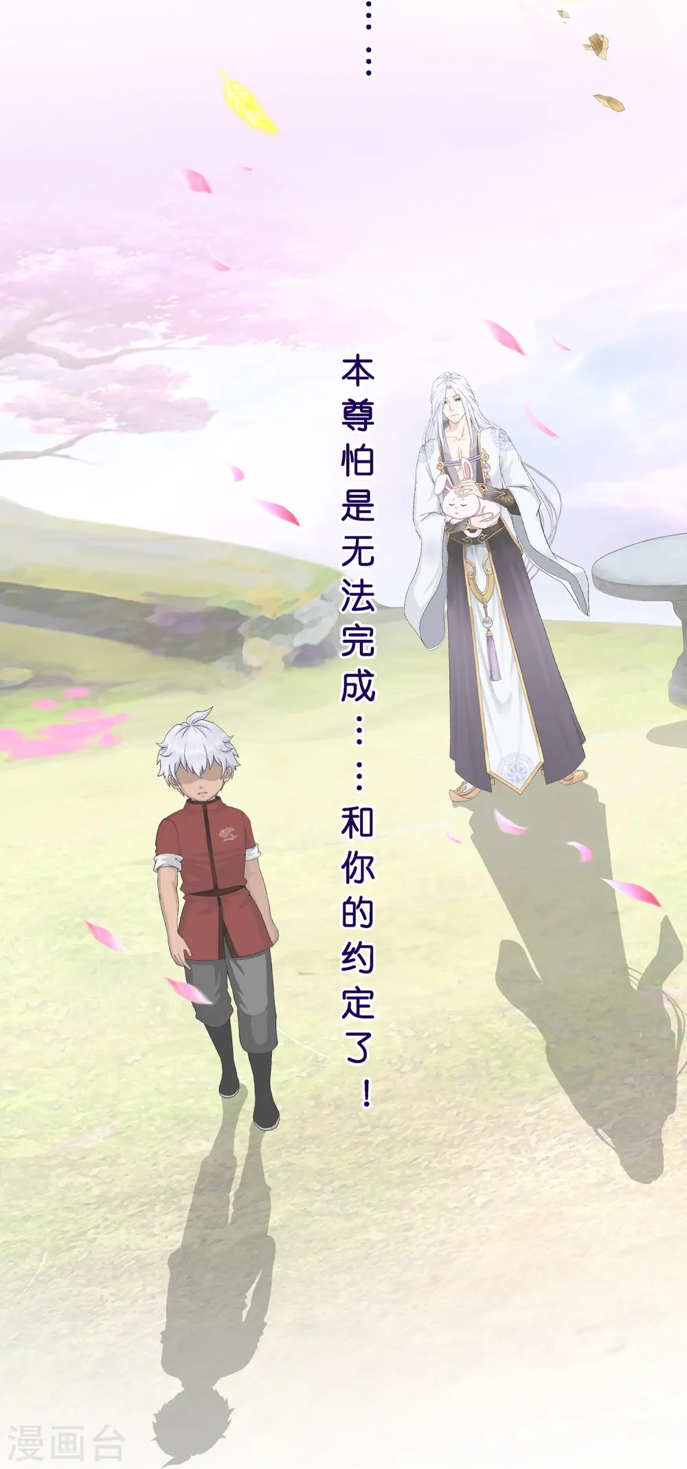 解离平衡漫画,第370话 最后的希望11图