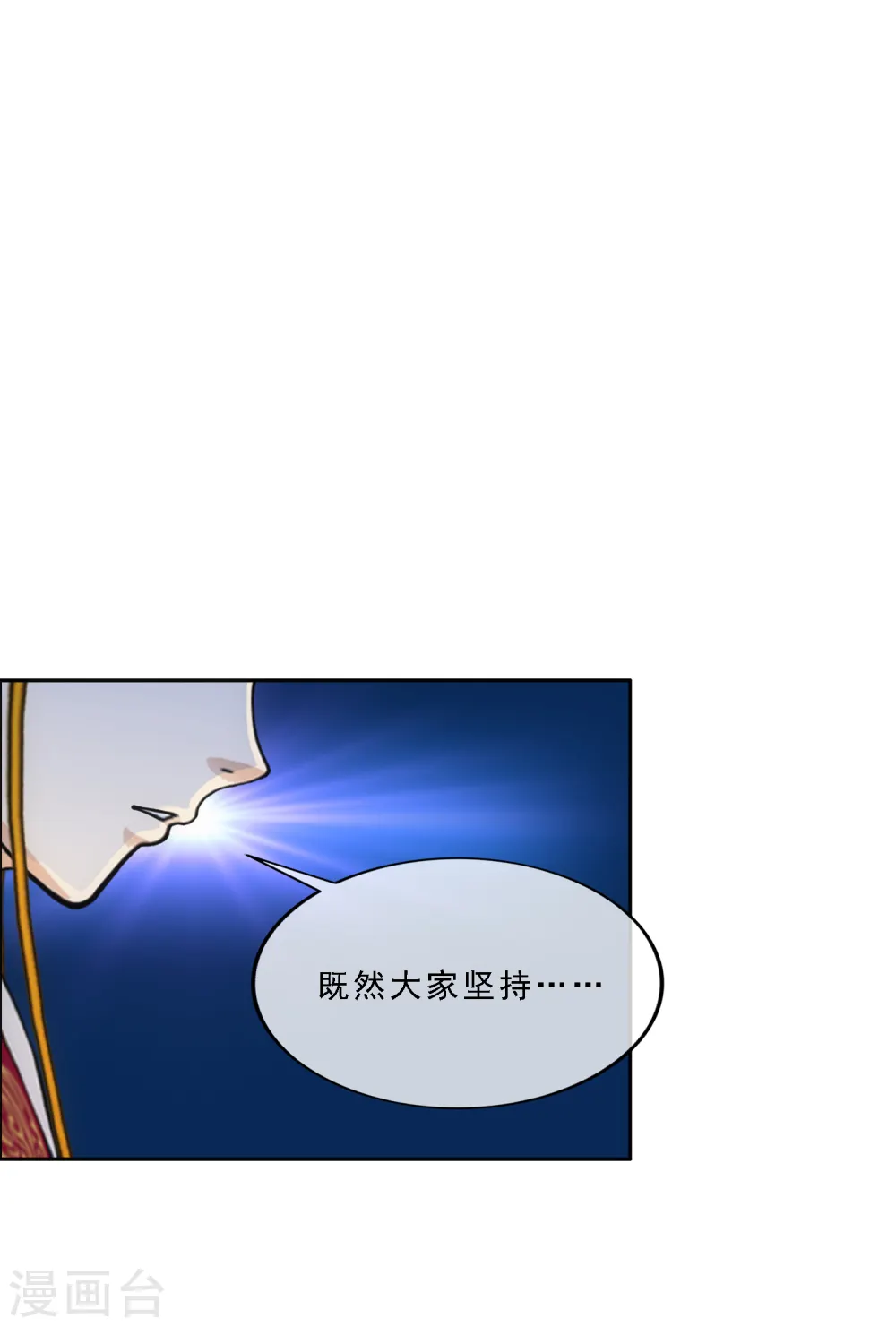 解离妖圣动漫在线观看免费版高清漫画,第253话 弹劾22图