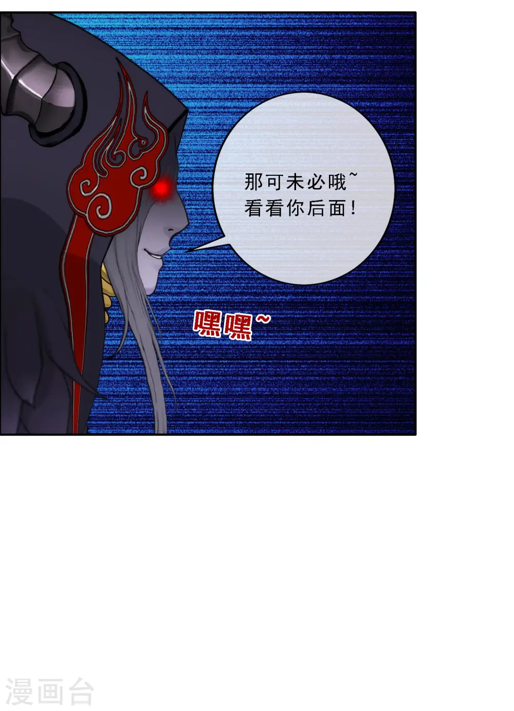 解离平衡漫画,第54话 死？1图