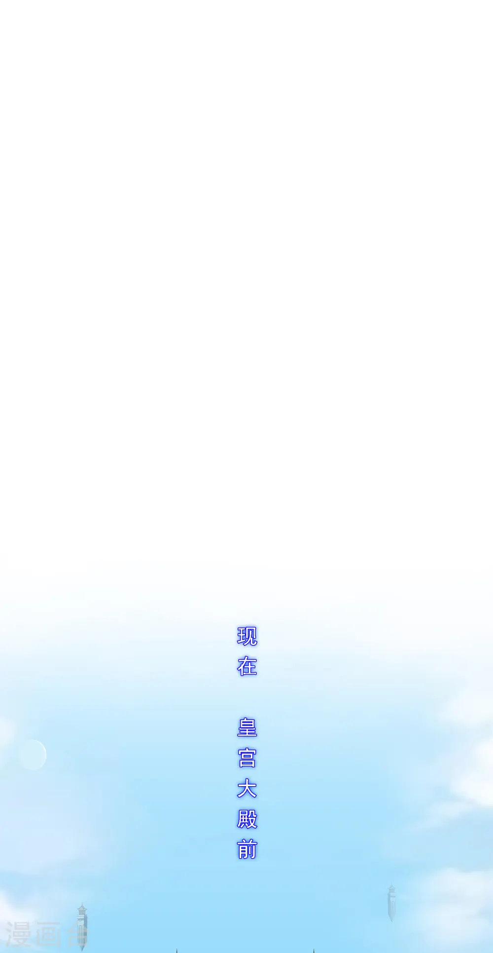 解离平衡漫画,第211话 刺王杀驾32图