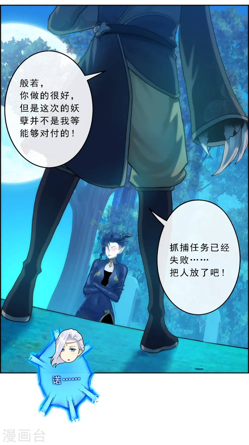 解离平衡漫画,第38话 死亡标记1图