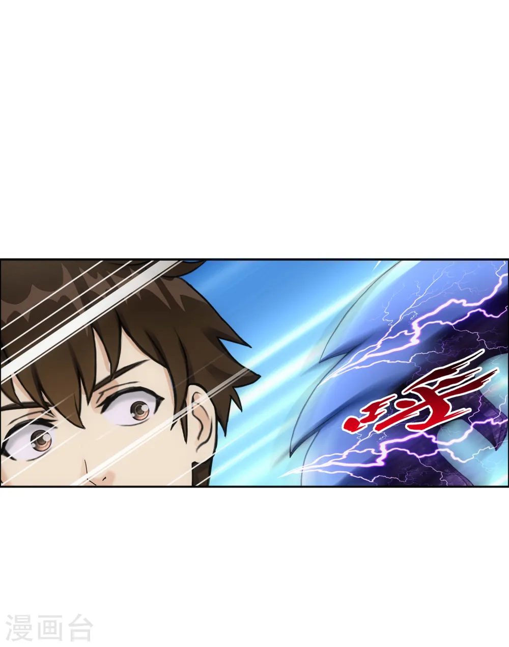 解离平衡漫画,第114话 雷劫1图