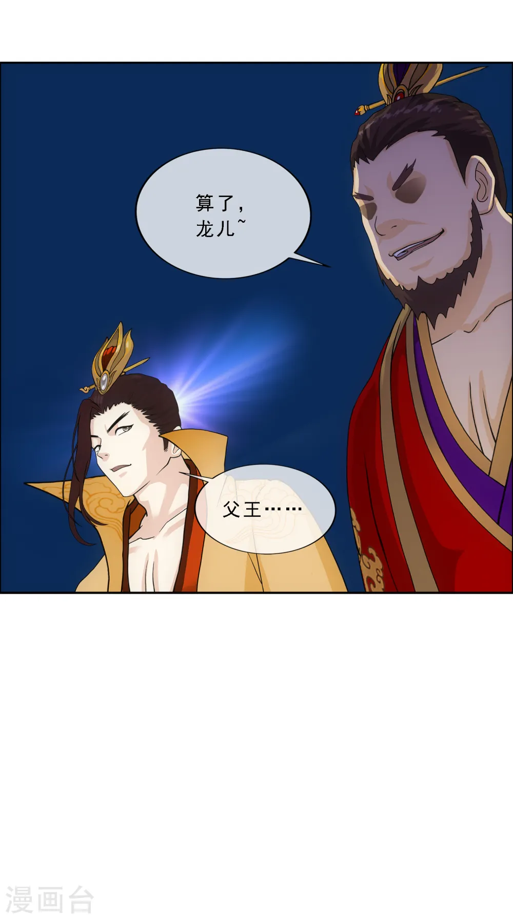 解离妖圣10整集播放漫画,第255话 黑白双煞2图