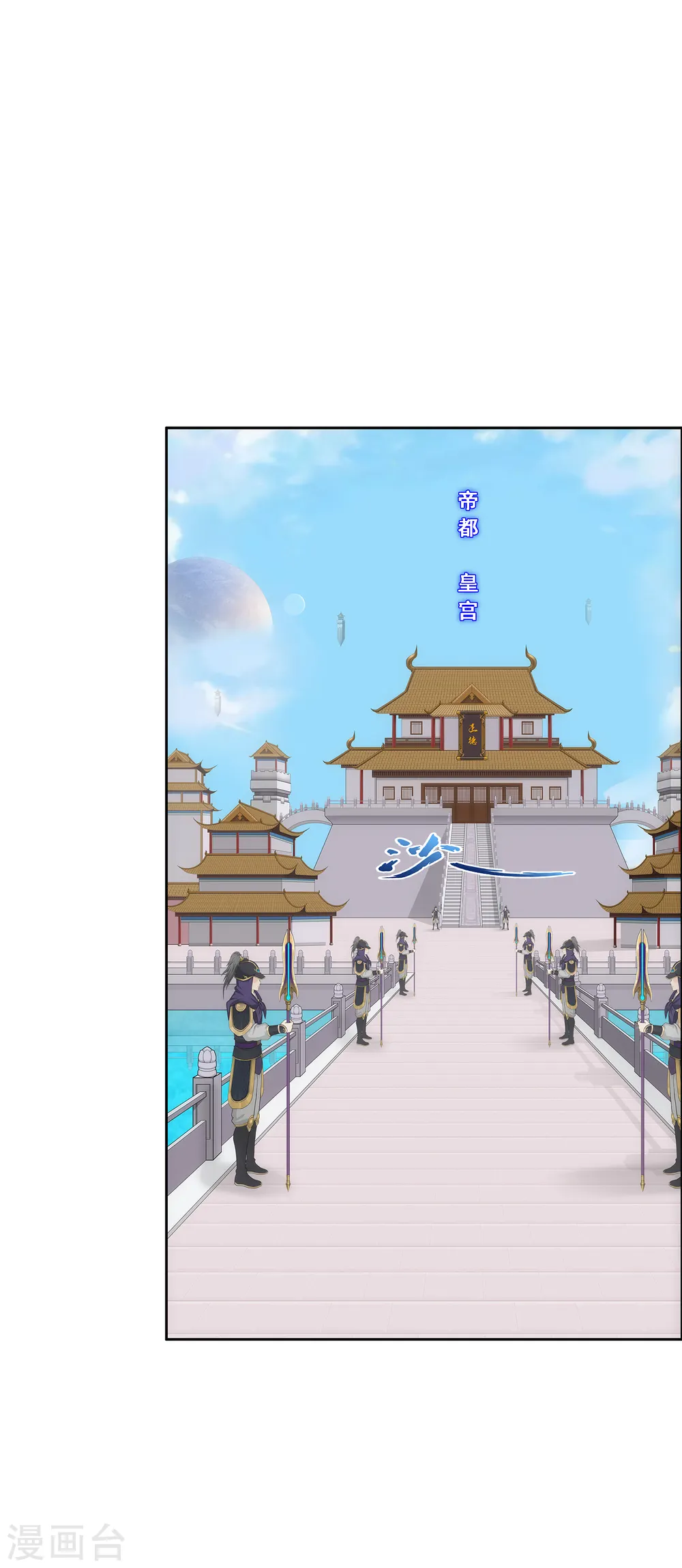 解离妖圣10整集播放漫画,第209话 刺王杀驾12图