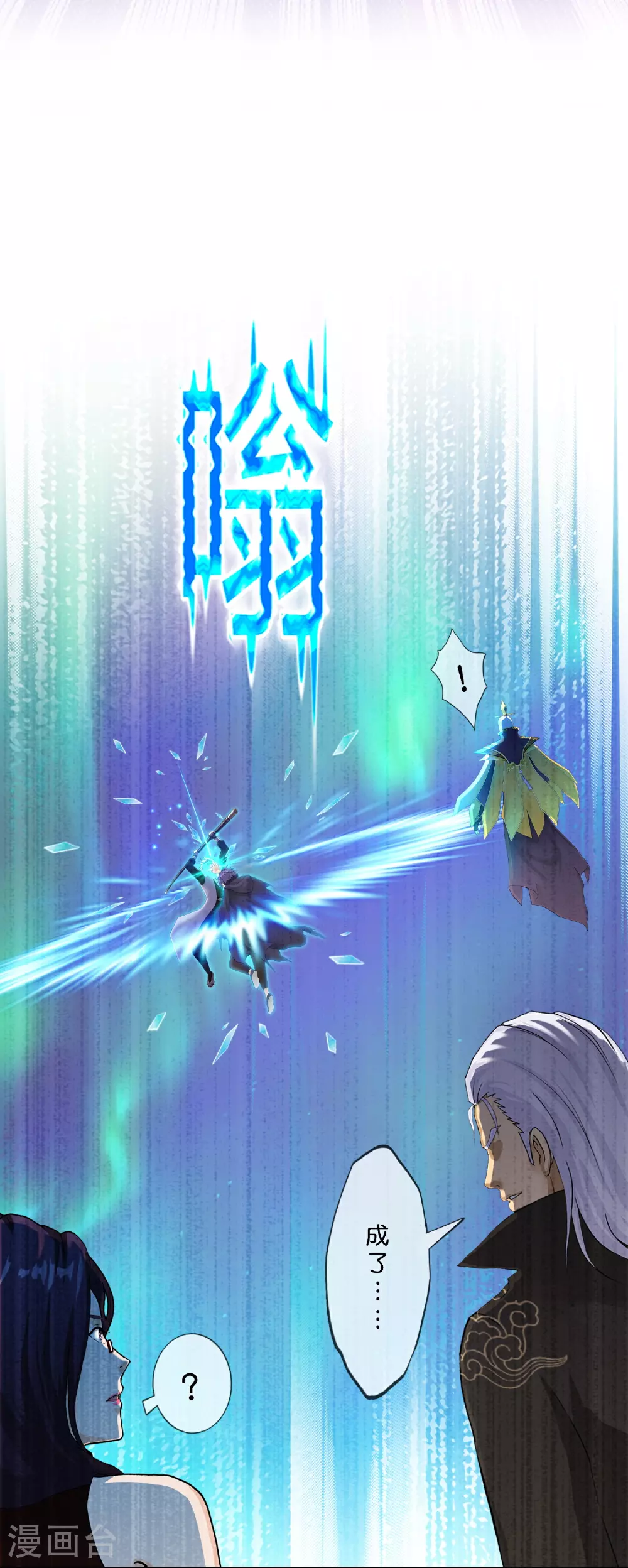 解离平衡漫画,第410话 决战望川崖 041图
