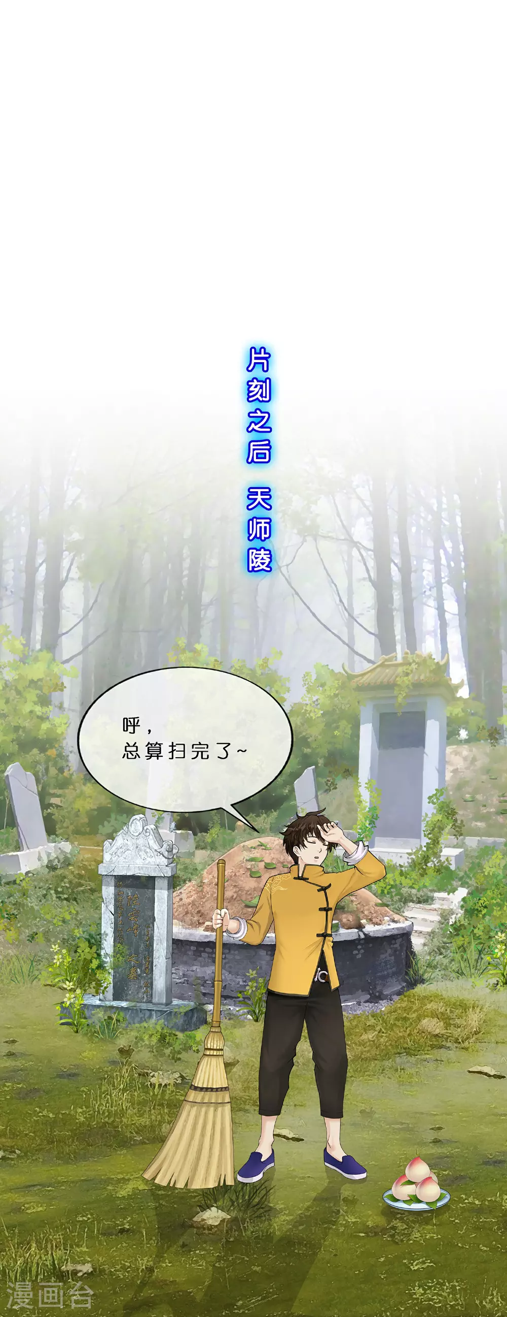 解离平衡漫画,第403话 相遇2图