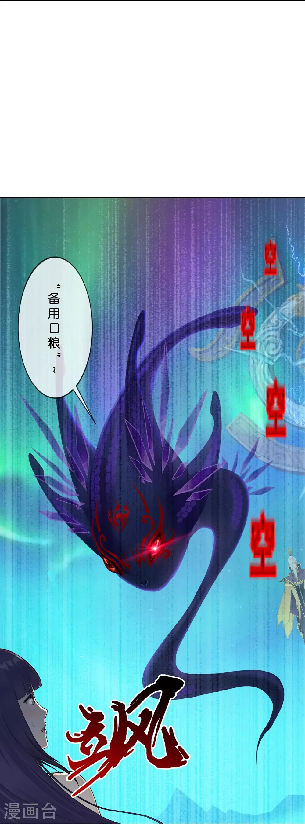 解离平衡漫画,第412话 决战望川崖 061图