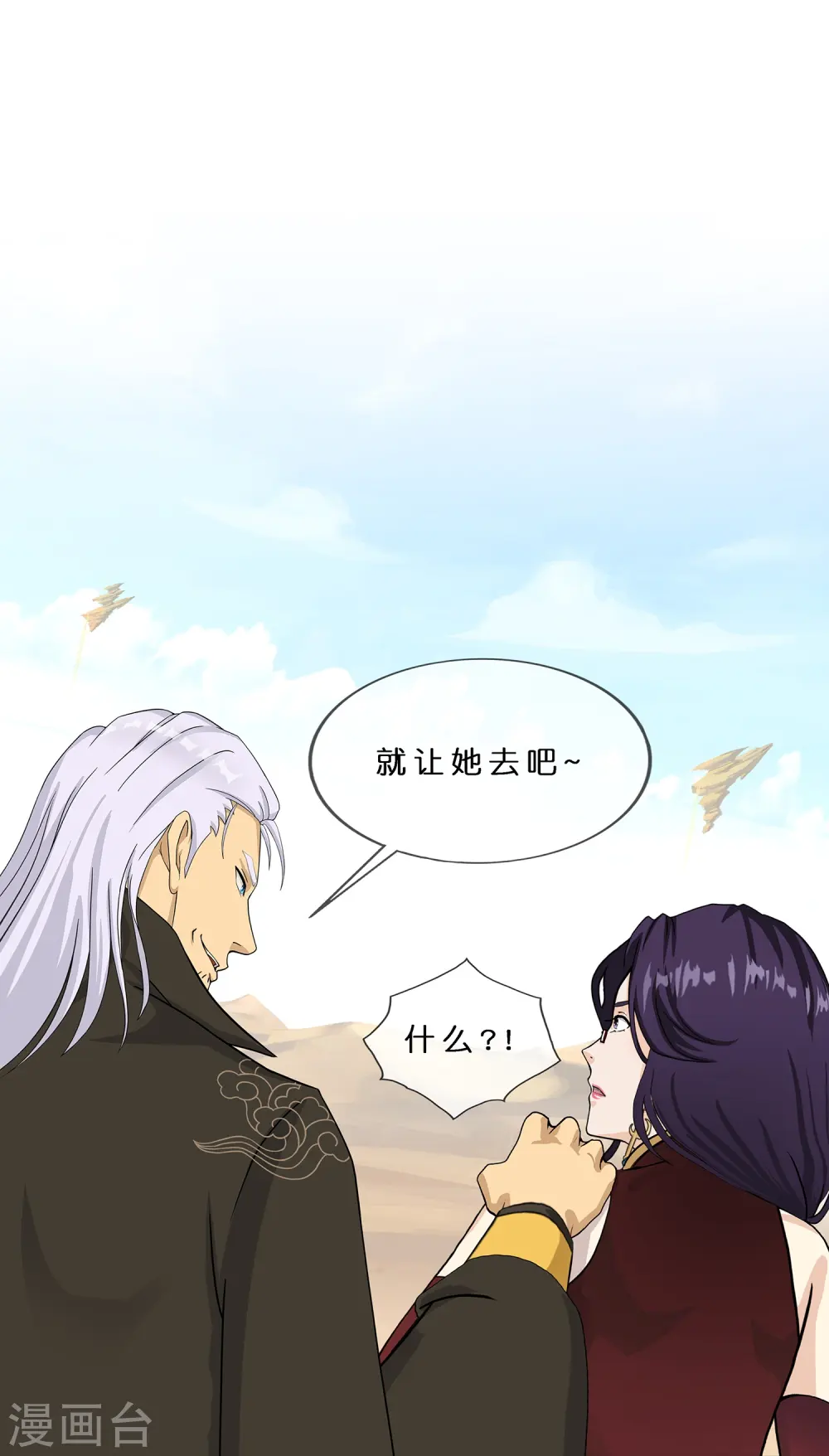 解离平衡漫画,第370话 最后的希望12图