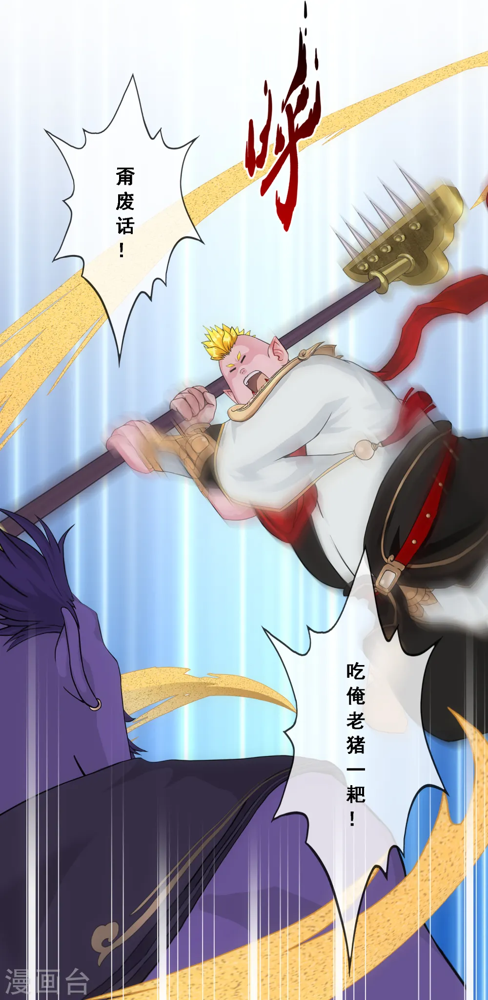 解离平衡漫画,第331话 英勇1图