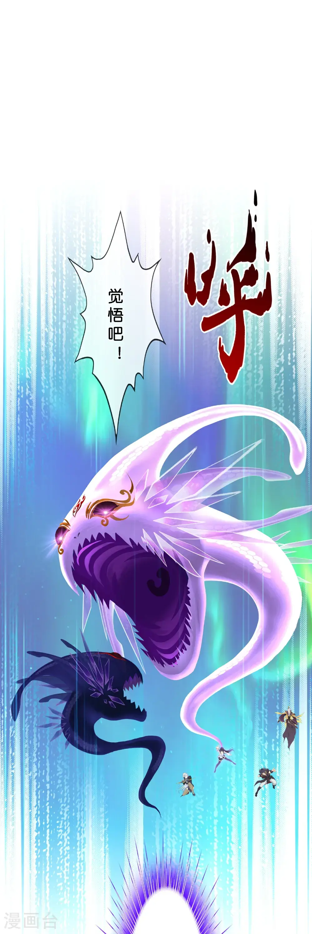 解离平衡漫画,最终话 决战望川崖 082图