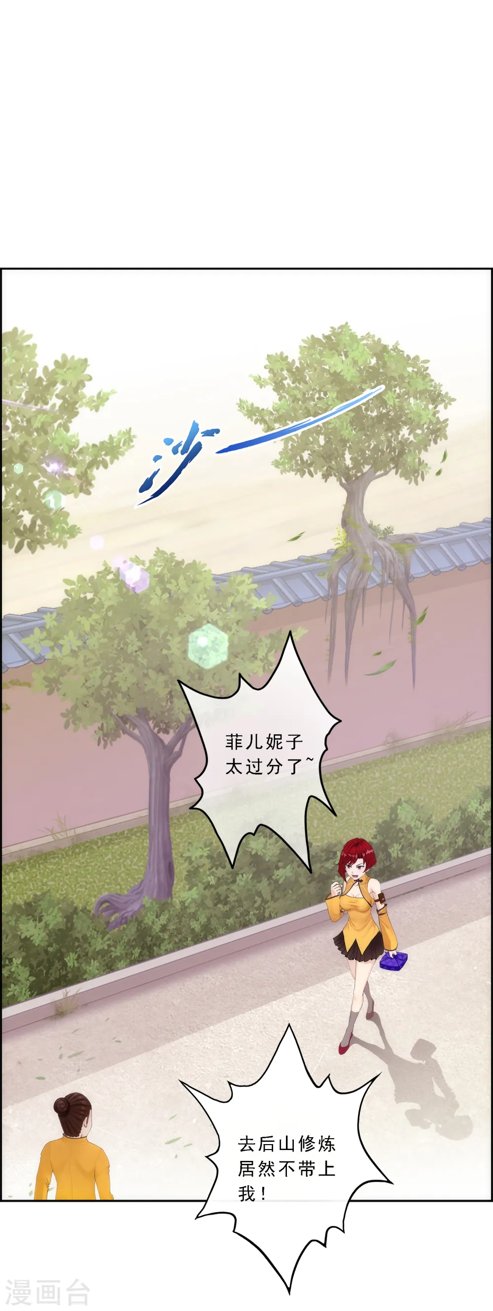 解离平衡漫画,第63话 警告2图