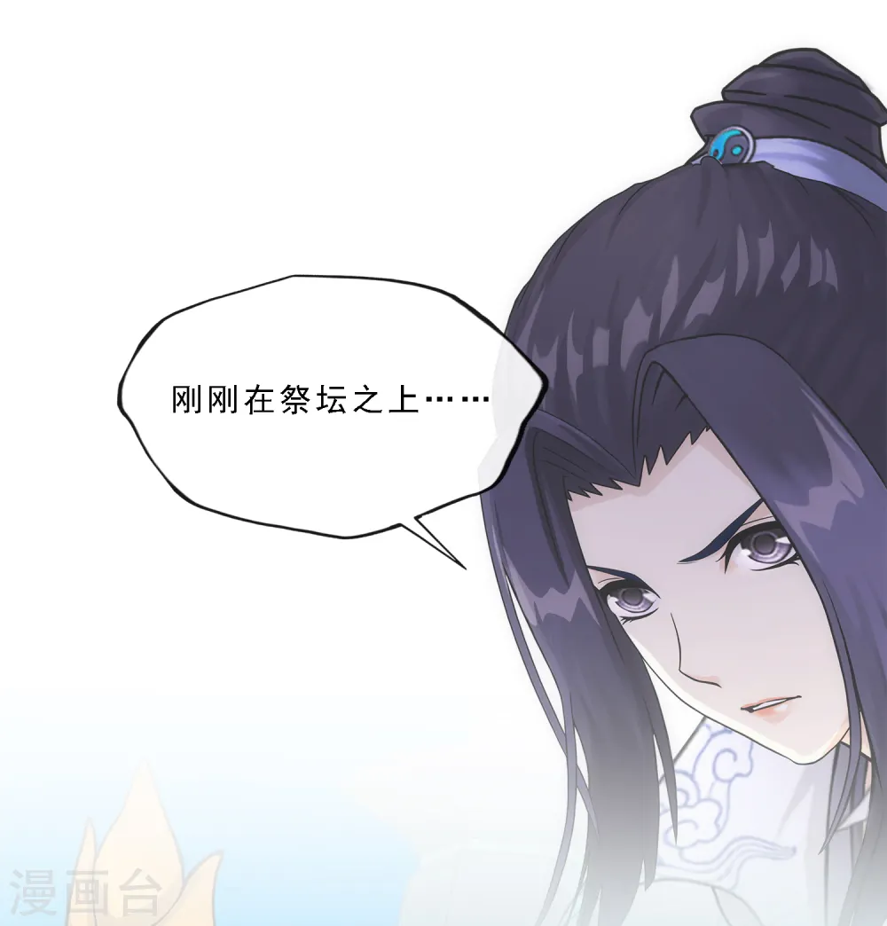解离妖圣动漫在线观看免费版高清漫画,第256话 捉对厮杀2图