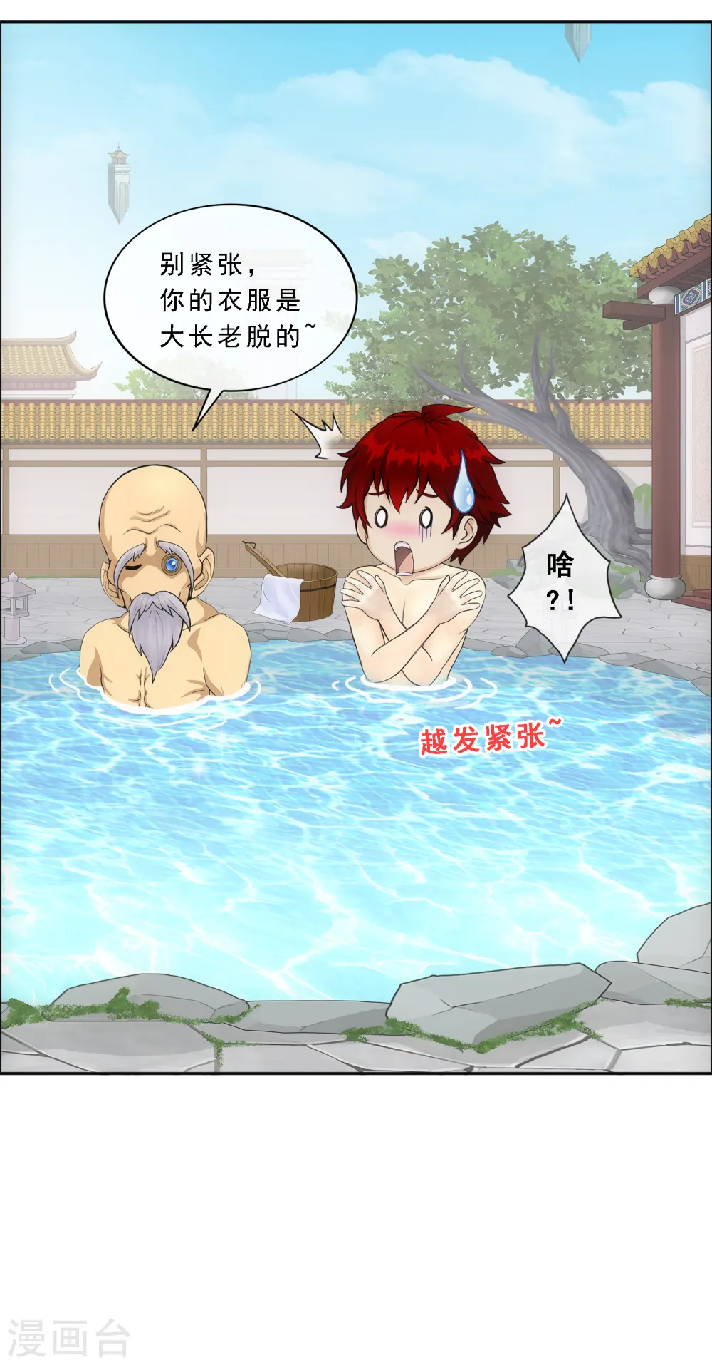 解离平衡漫画,第291话 短暂的安宁21图