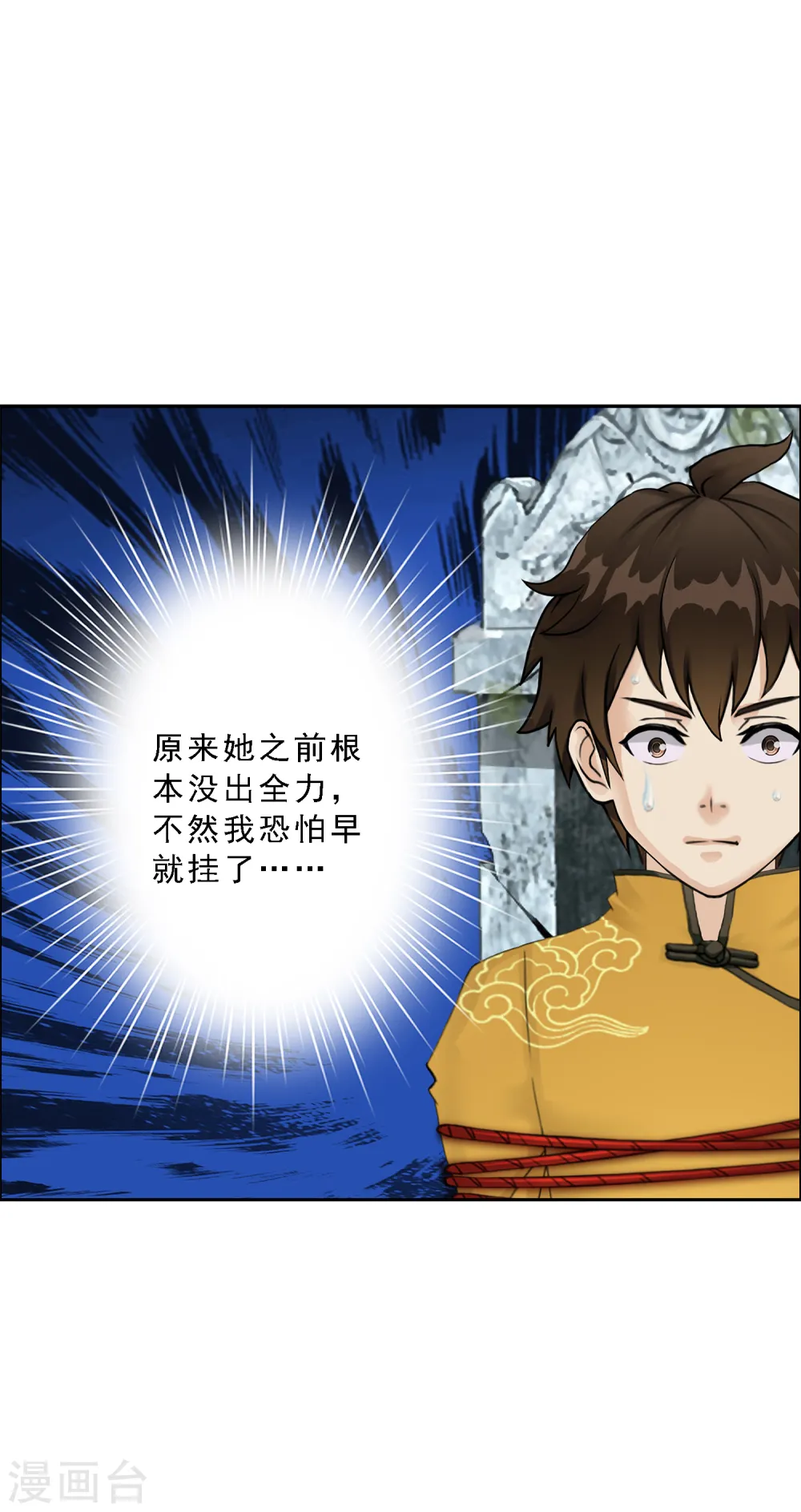 解离平衡漫画,第28话 灵魂分身2图