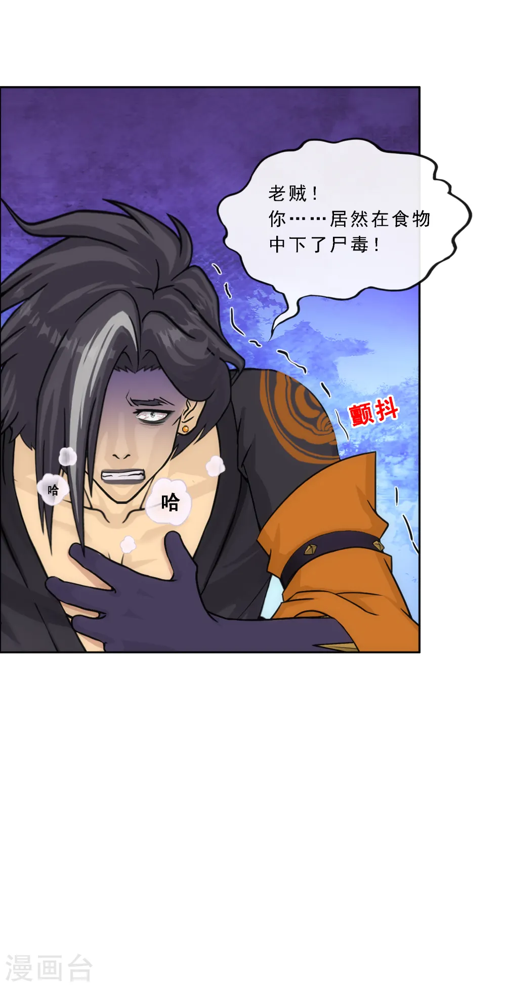 解离妖圣动漫在线观看免费版高清漫画,第256话 捉对厮杀2图