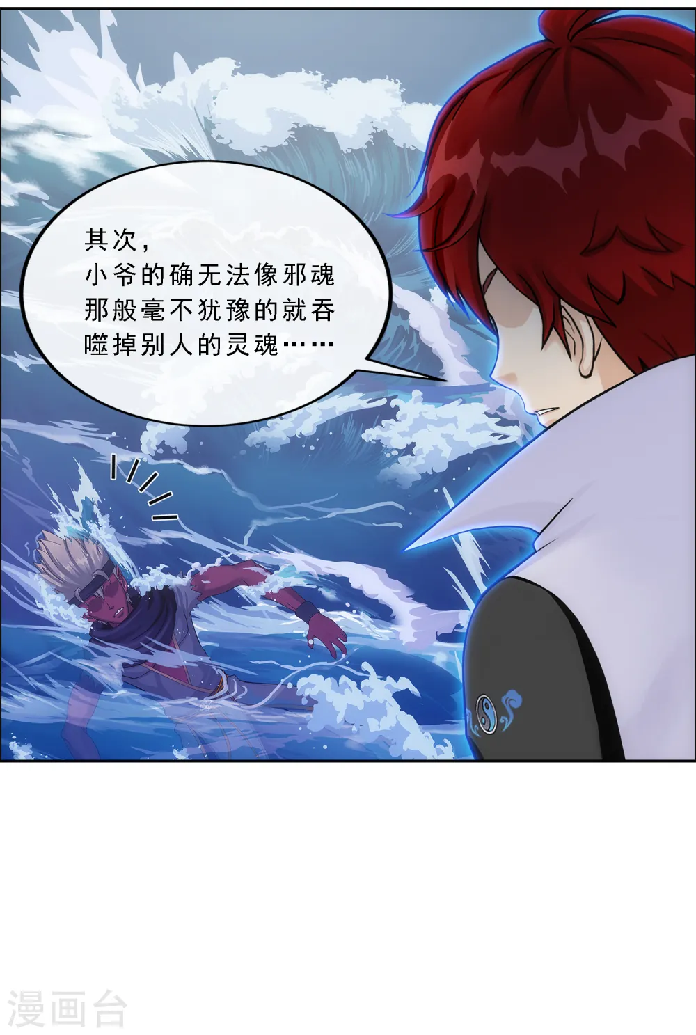 解离平衡漫画,第199话 如果可以重来1图