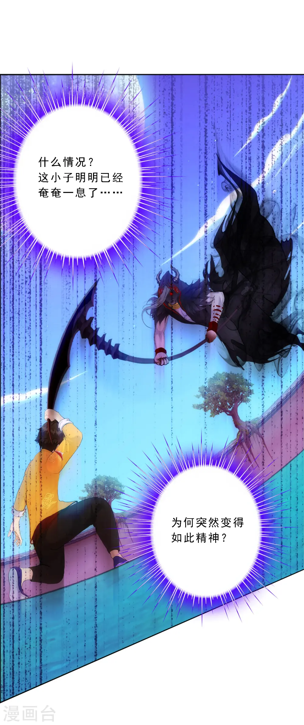 解离妖圣10整集播放漫画,第55话 赤猿2图