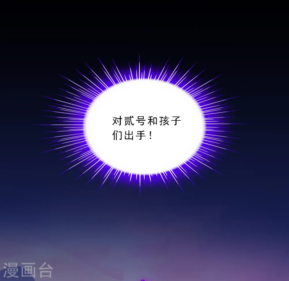 解离平衡漫画,第331话 英勇2图