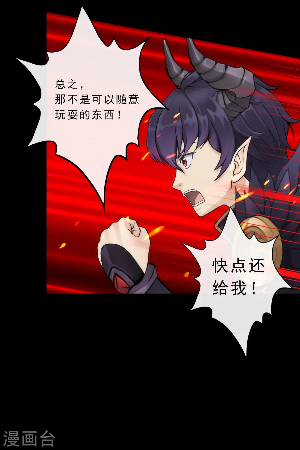 解离平衡漫画,第60话 再见，相公！2图