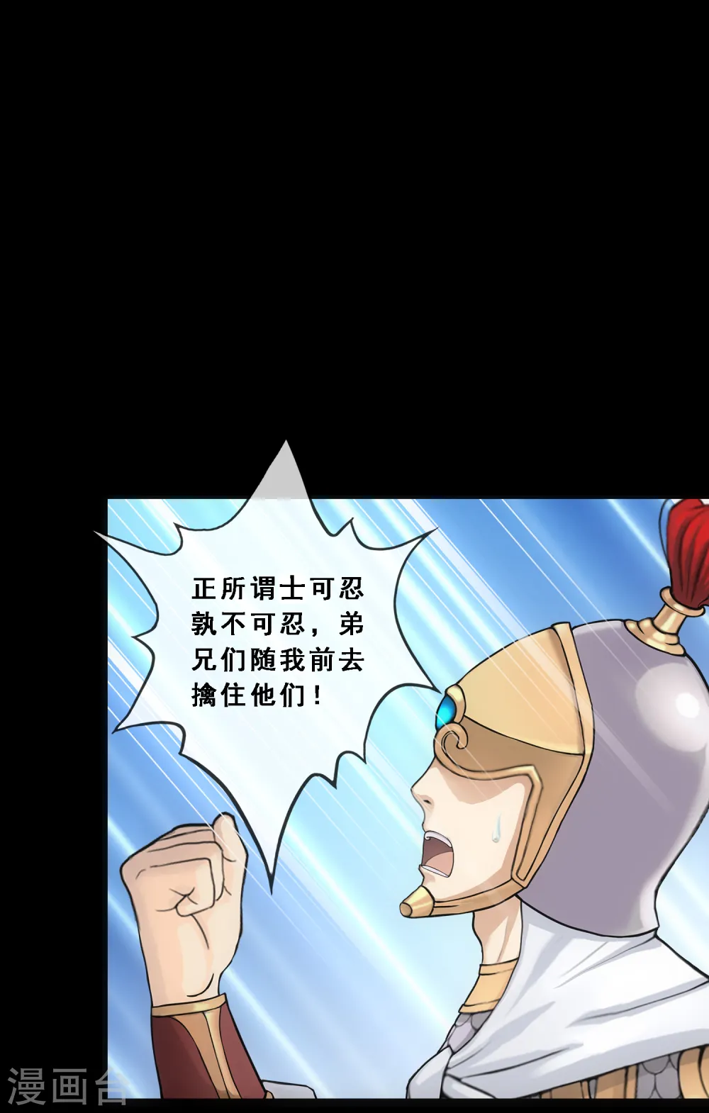 解离妖圣10整集播放漫画,第329话 天蓬22图