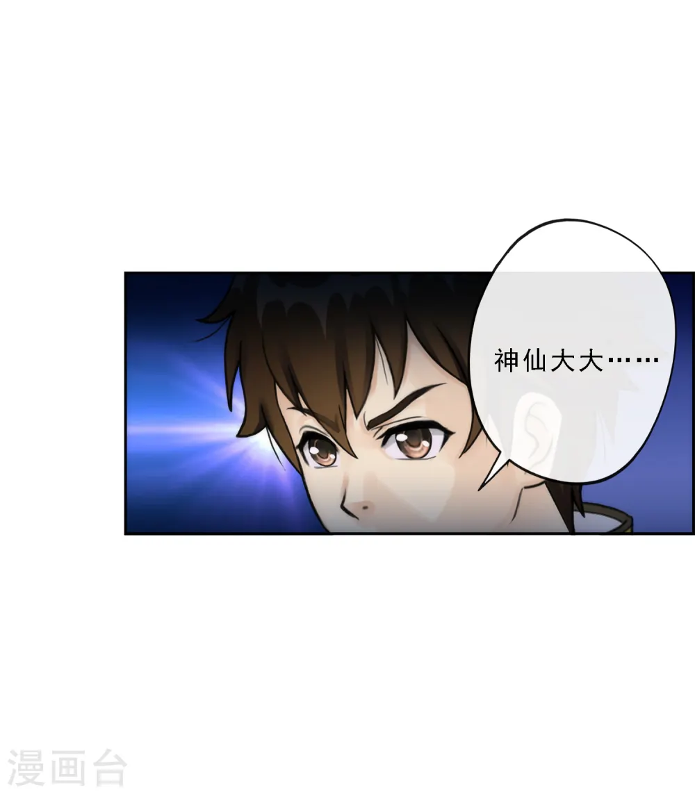解离平衡漫画,第38话 死亡标记2图