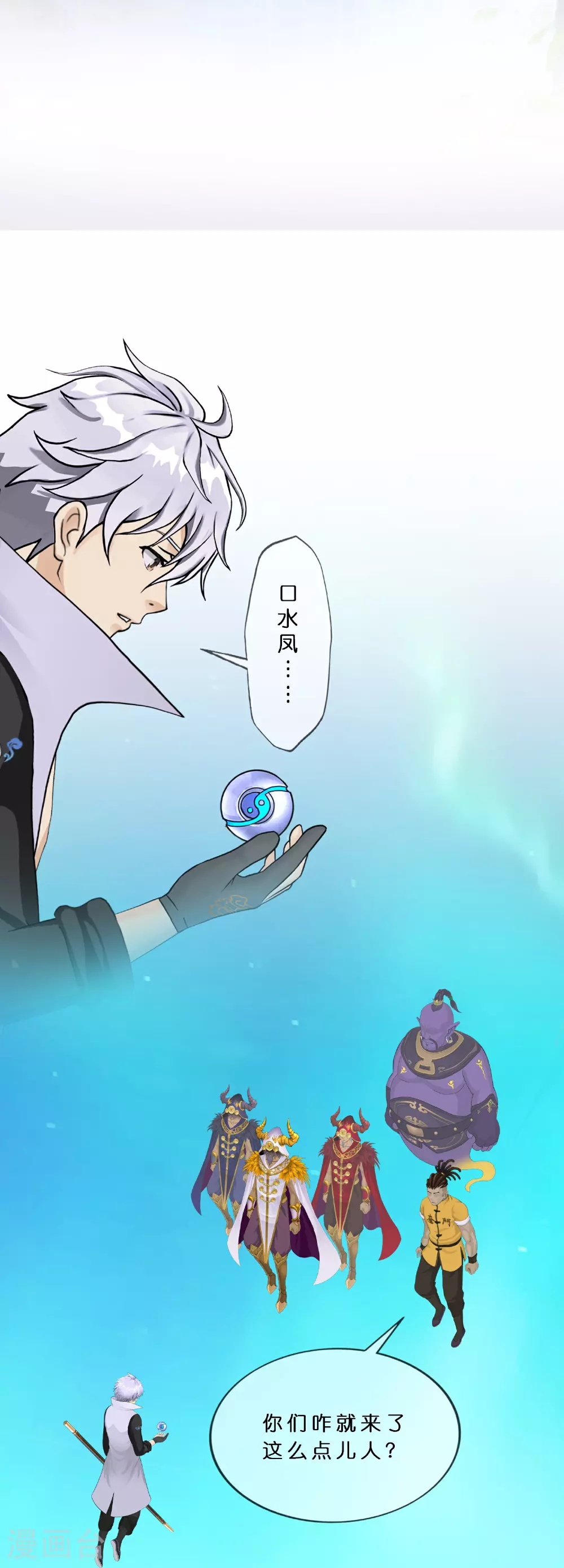 解离平衡漫画,第409话 决战望川崖 031图