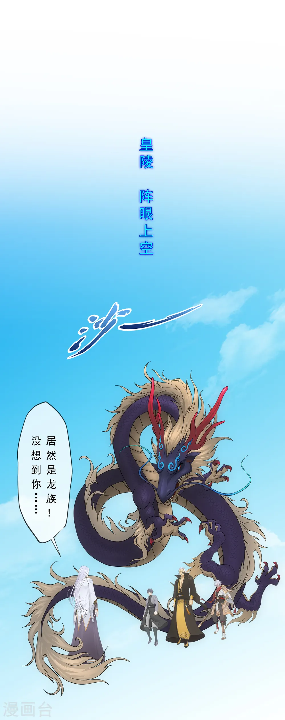 解离平衡漫画,第278话 化身2图