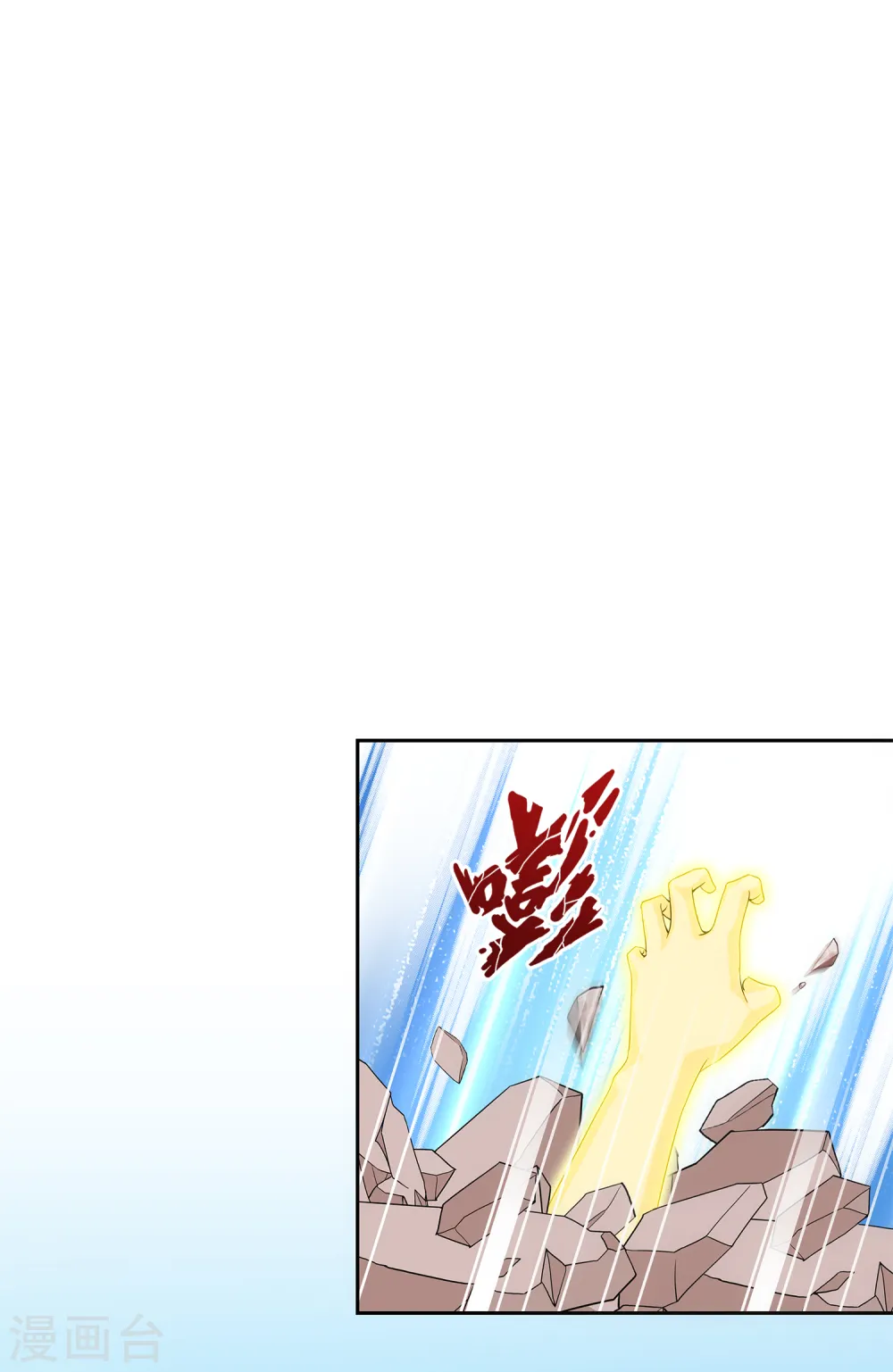 解离平衡漫画,第165话 智将2图