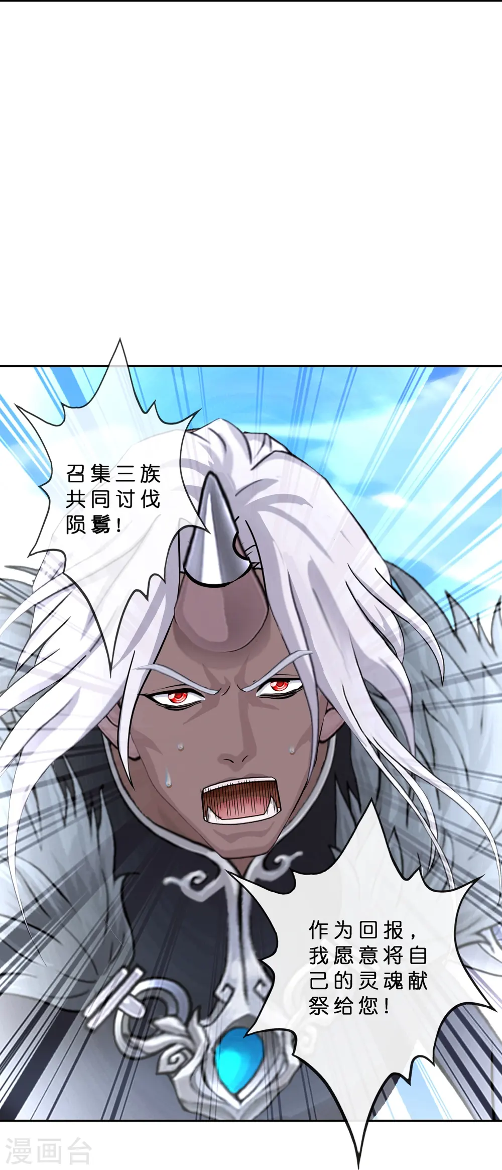 解离妖圣10整集播放漫画,第400话 雪球12图