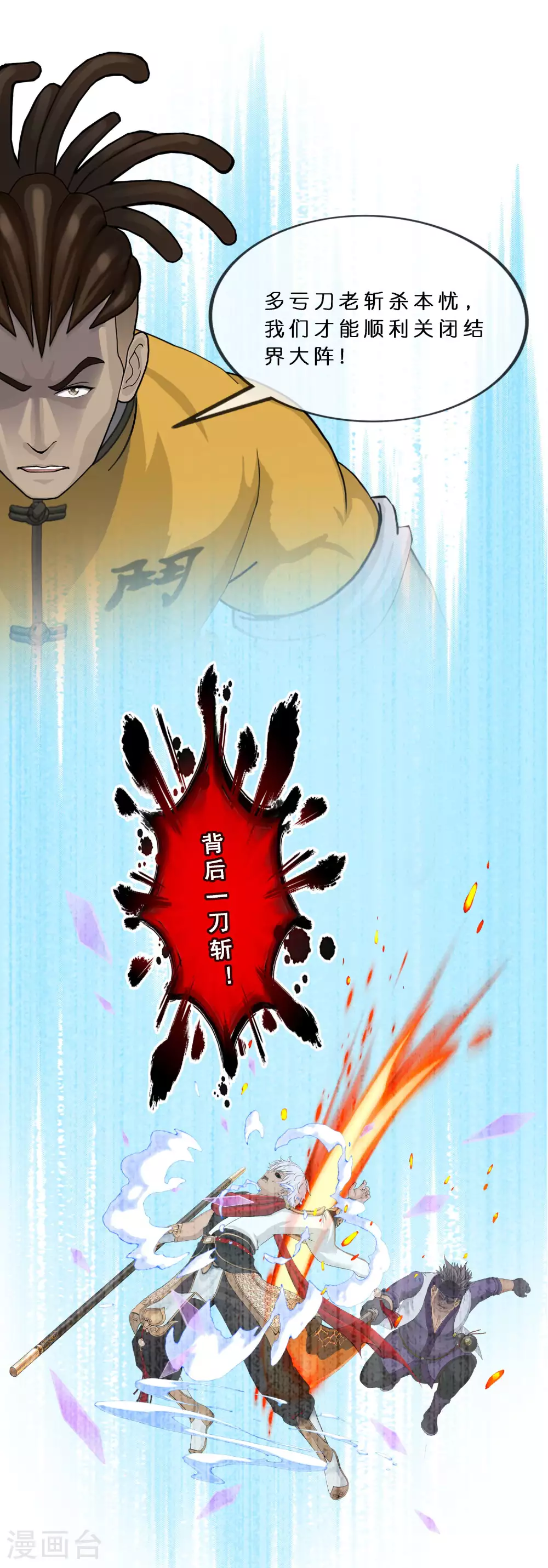 解离平衡漫画,第408话 决战望川崖 022图