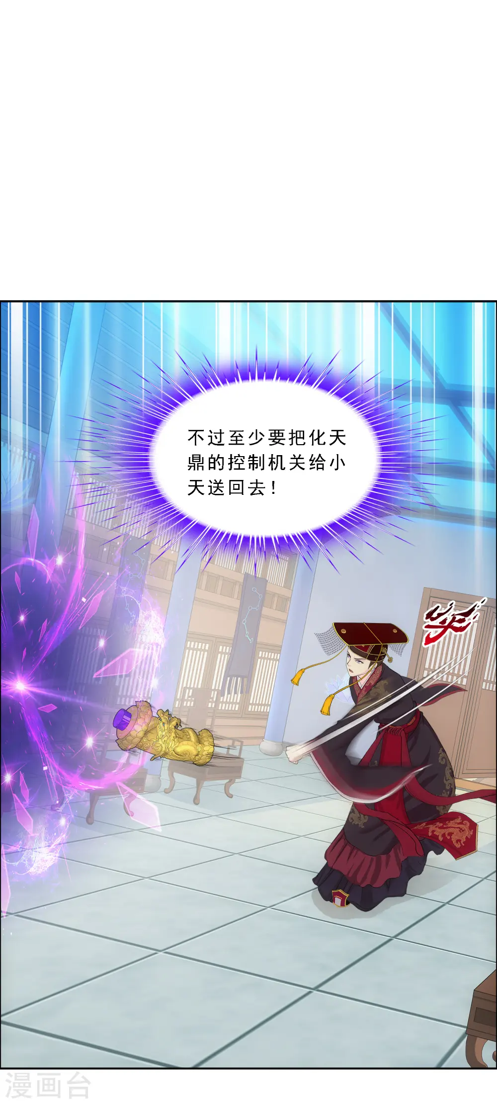 解离平衡漫画,第273话 坑货的自我修养21图