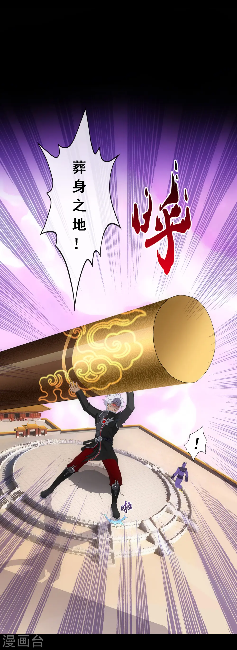 解离平衡漫画,第333话 怒火21图