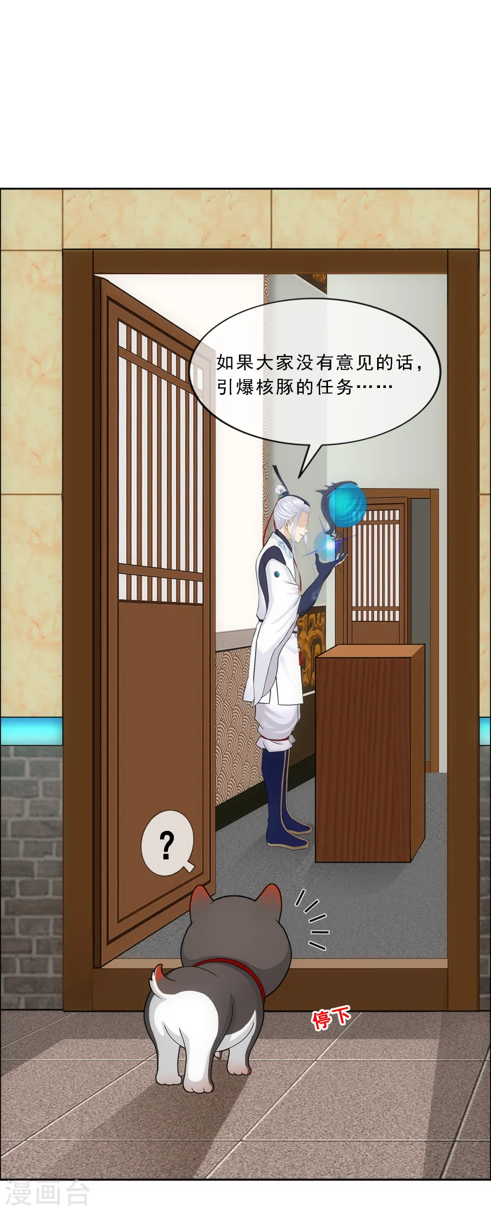 解离妖圣动漫在线观看免费版高清漫画,第141话 愚蠢的神仙21图
