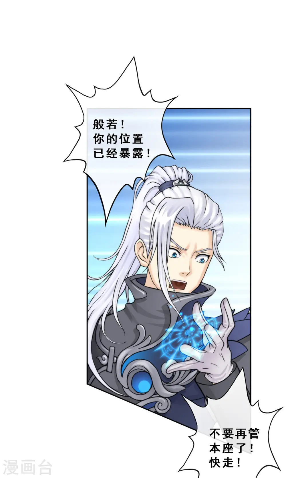 解离平衡漫画,第36话 赌约2图