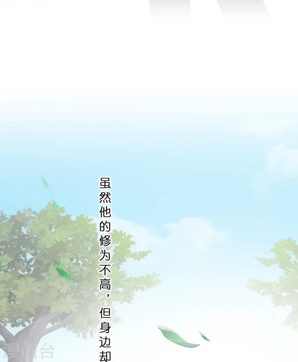 解离平衡漫画,第343话 阿獠的主人2图