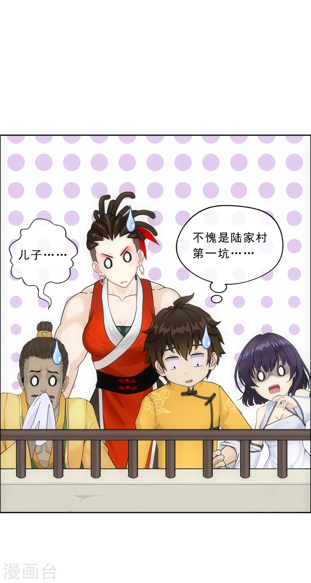 解离平衡漫画,第154话 黑风雷·瞬1图
