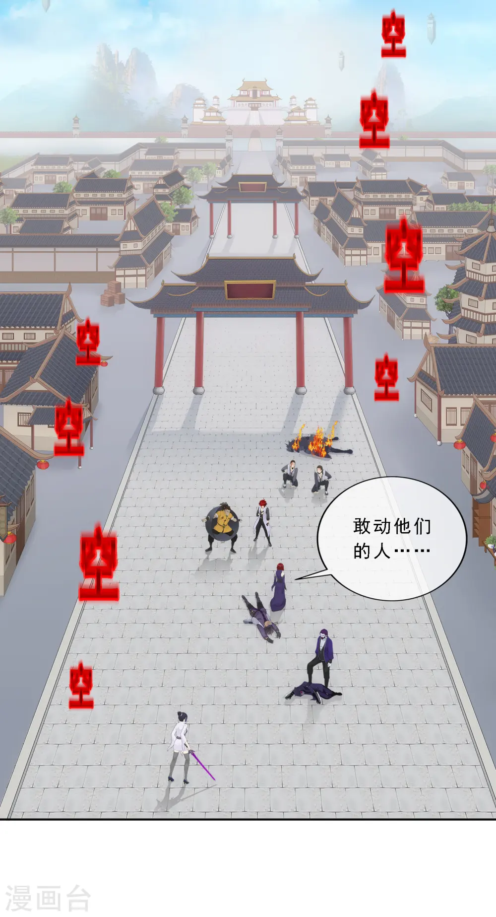 解离妖圣10整集播放漫画,第197话 你还是曾经那个……1图
