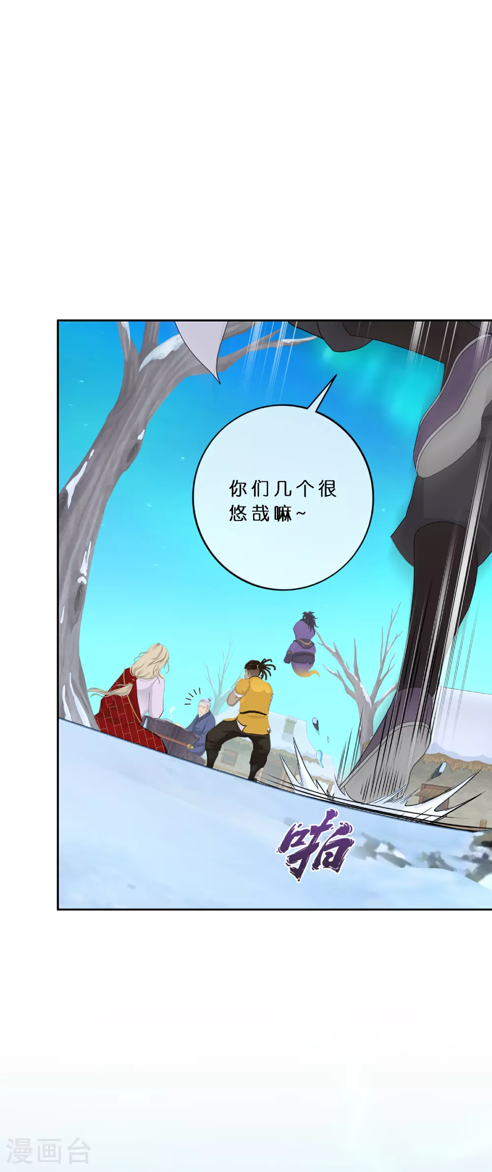 解离妖圣10整集播放漫画,第405话 强悍的雪域三族2图
