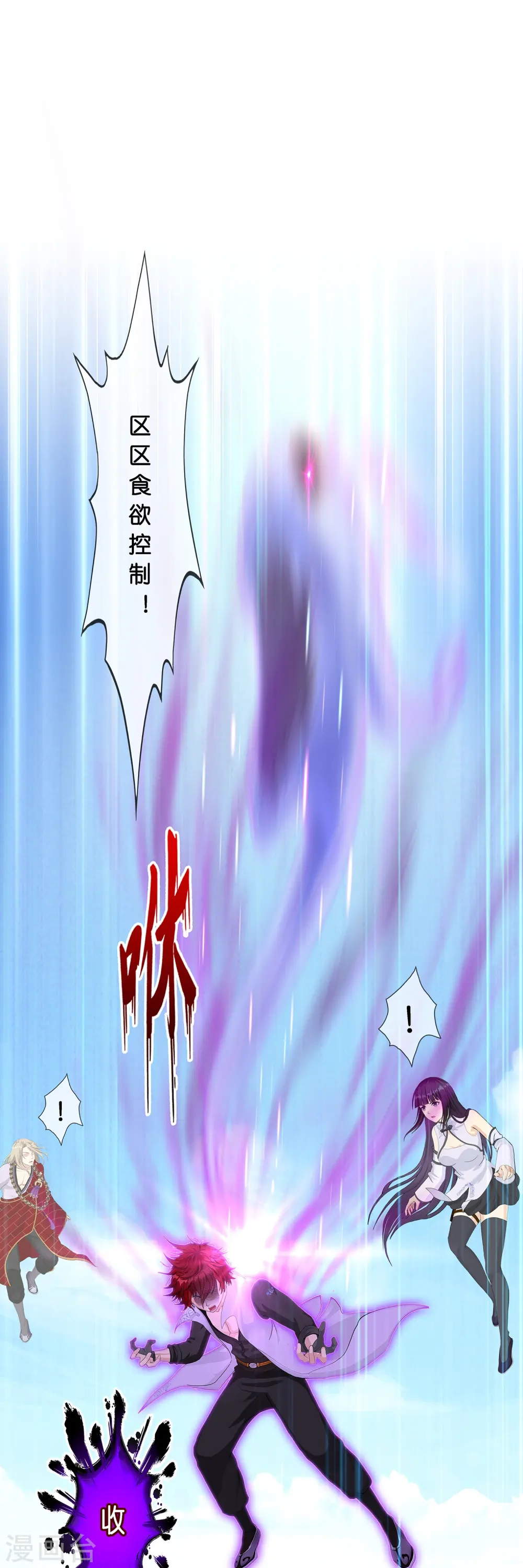 解离平衡漫画,第366话 新世界的神32图