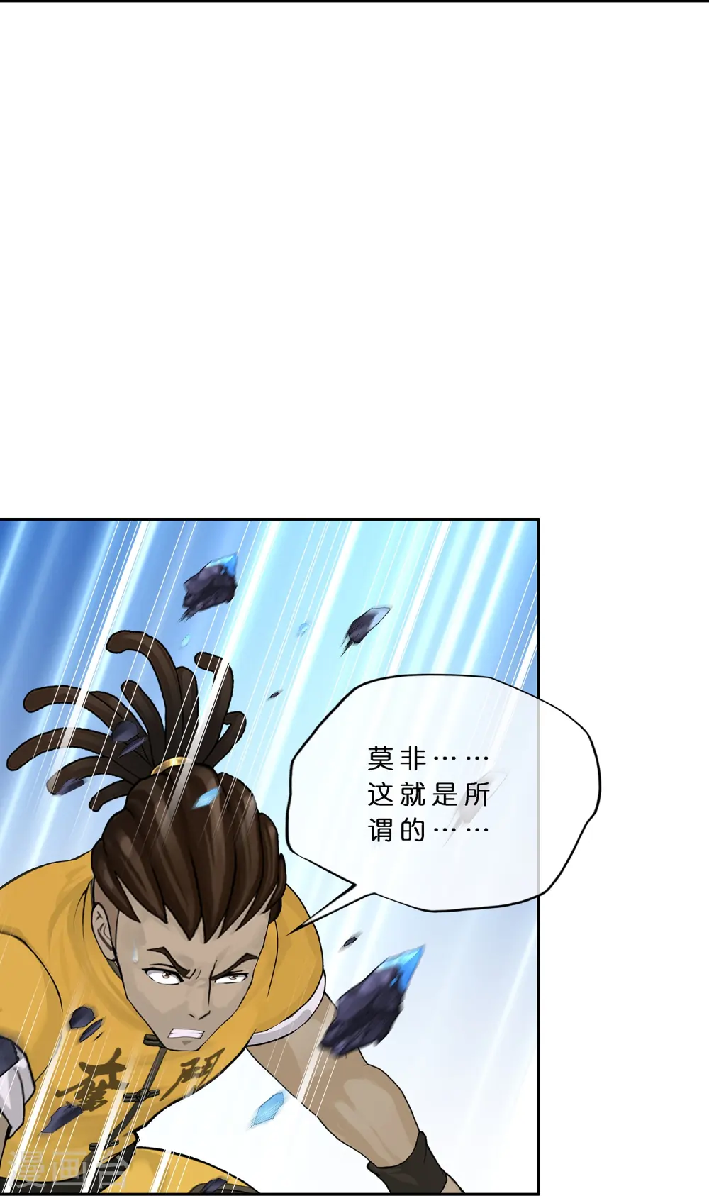 解离妖圣动漫在线观看免费版高清漫画,第385话 无处可逃32图