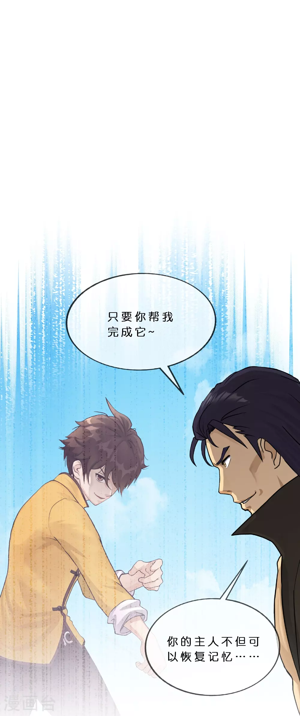 解离平衡漫画,第404话 哭泣的雪球2图