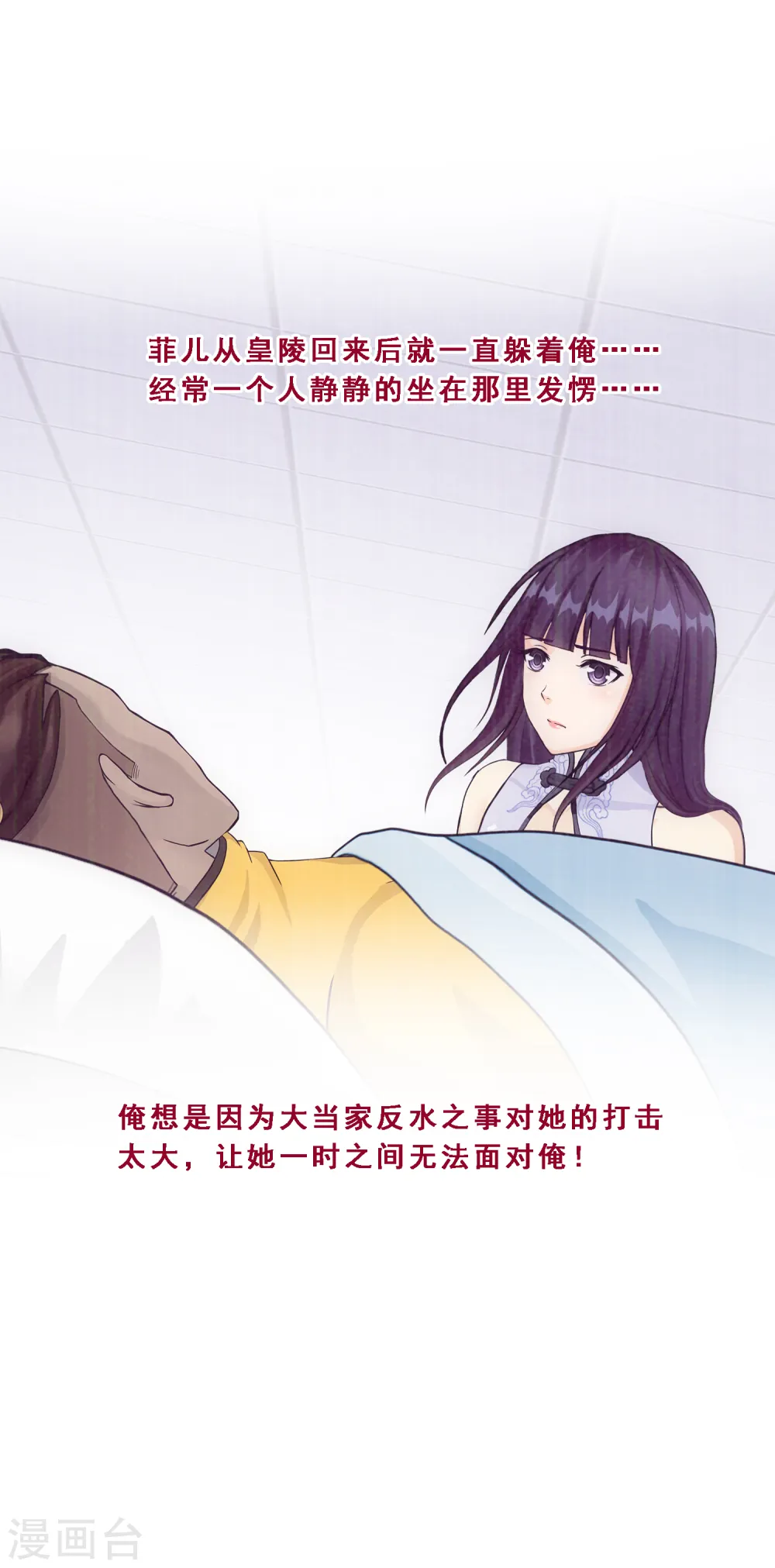 解离平衡漫画,第286话 平息干戈1图