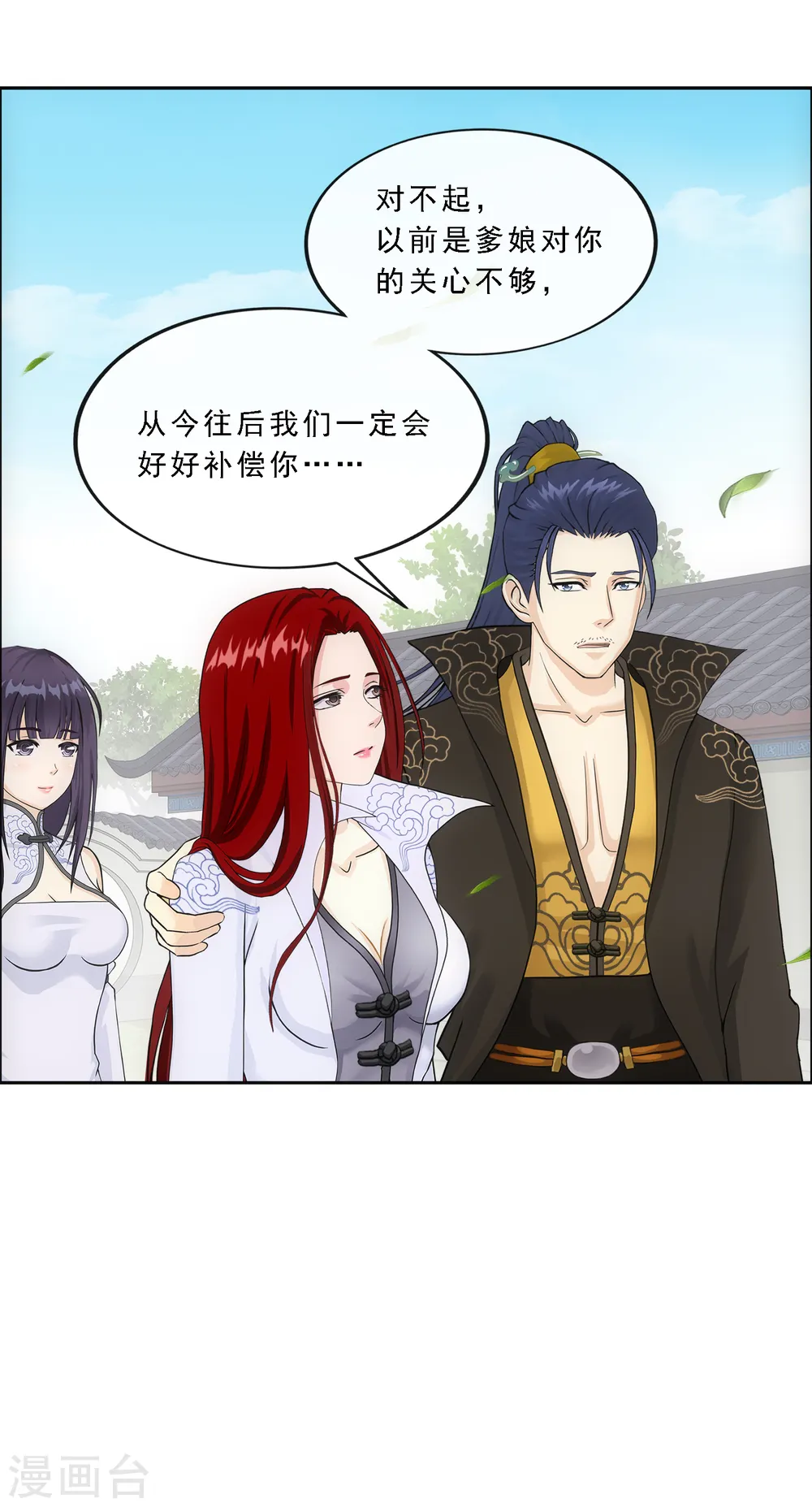 解离平衡漫画,第294话 来自妖界的消息1图