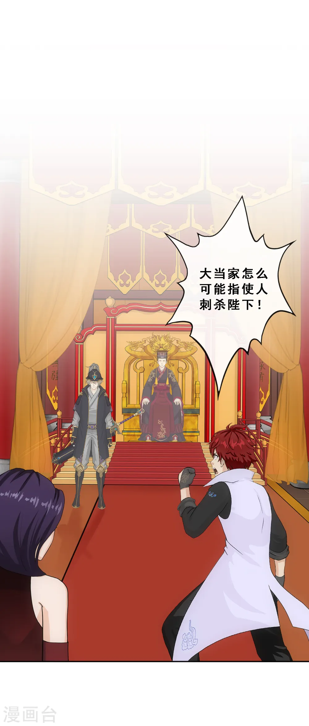 解离平衡漫画,第235话 未来岳母大人的印象分22图