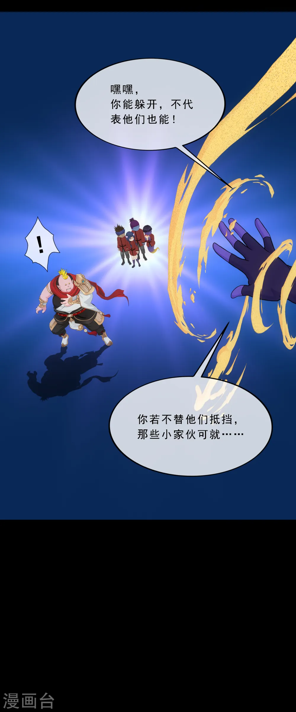 解离平衡漫画,第331话 英勇1图