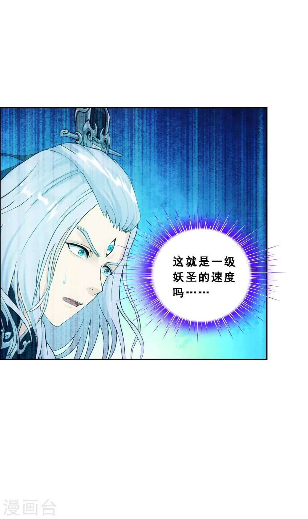 解离平衡漫画,第142话 格调2图