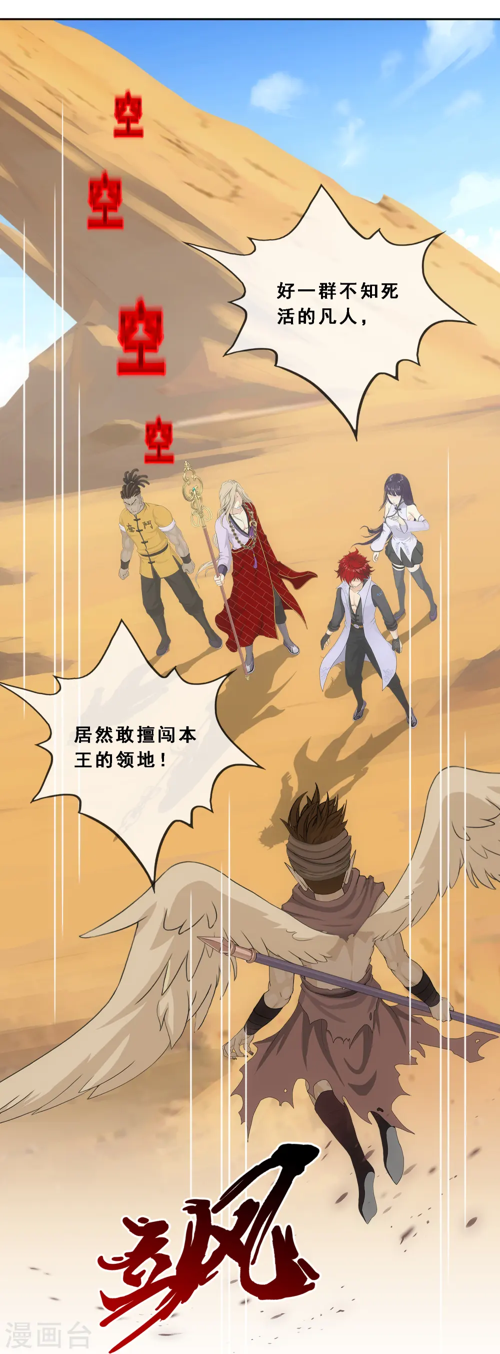 解离平衡漫画,第298话 善哉1图