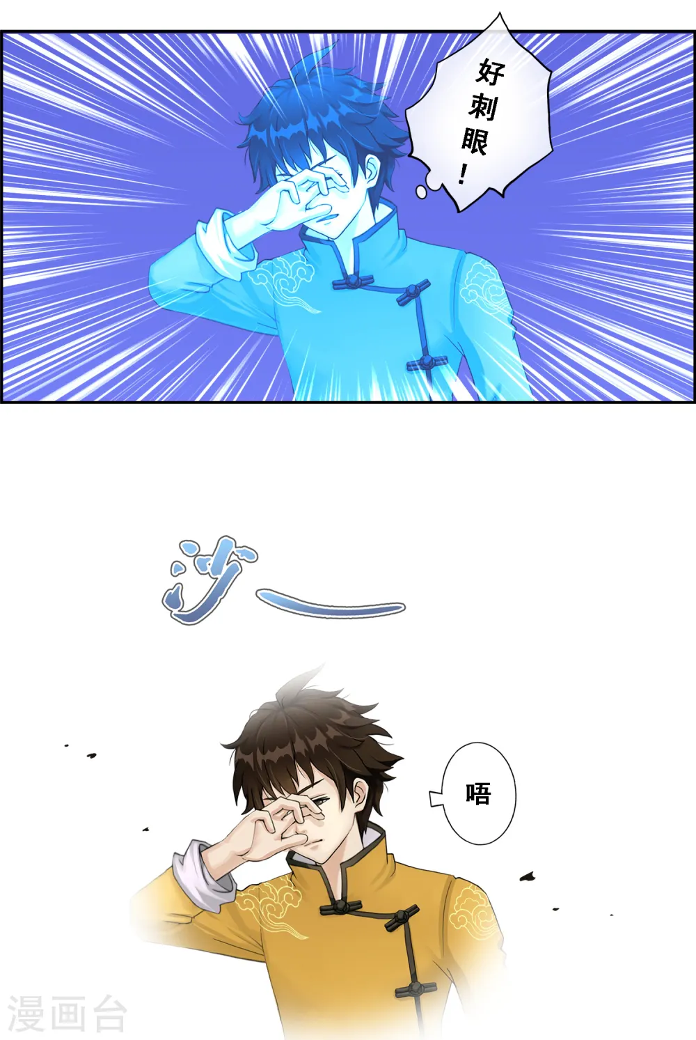 解离平衡漫画,第7话 悲催的引魂体质1图