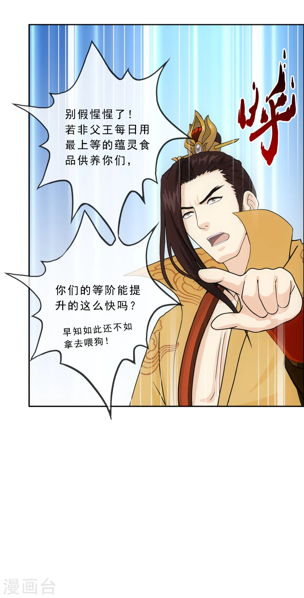 解离妖圣10整集播放漫画,第255话 黑白双煞1图